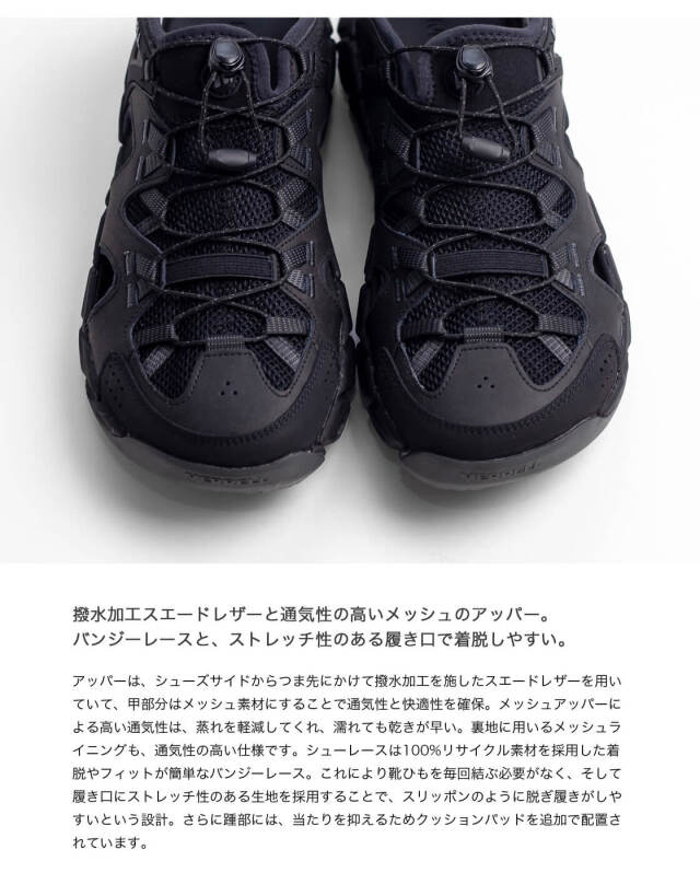 MERRELL メレル MAIPO EXPLORER SIEVE マイポエクスプローラーシーブ