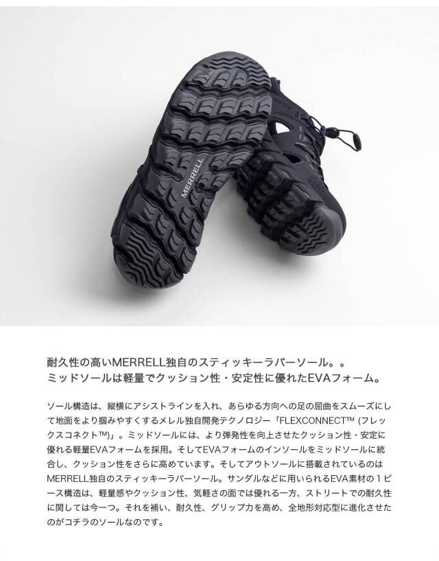MERRELL メレル MAIPO EXPLORER SIEVE マイポエクスプローラーシーブ