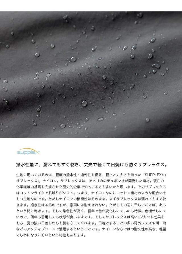 BURLAP OUTFITTER バーラップアウトフィッター SUPPLEXナイロン