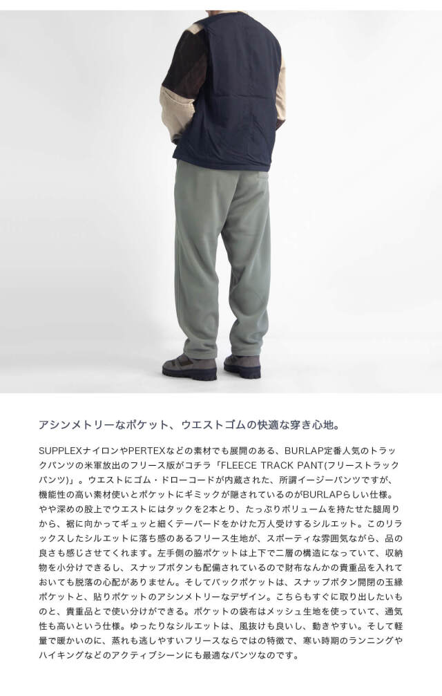 BURLAP OUTFITTER バーラップアウトフィッター フリース トラック