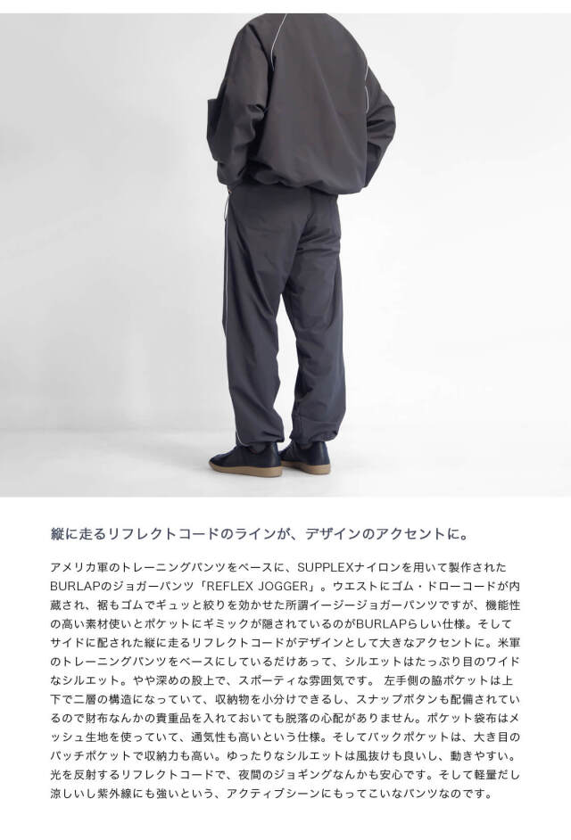 BURLAP OUTFITTER バーラップアウトフィッター REFLEX JOGGER