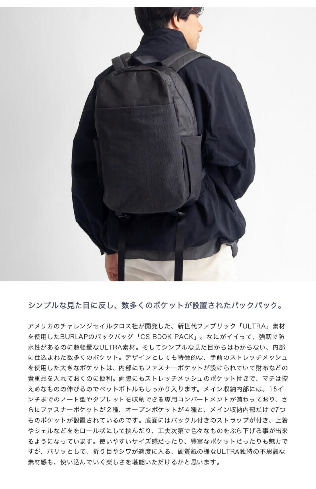 BURLAP OUTFITTER バーラップアウトフィッター ULTRA バック