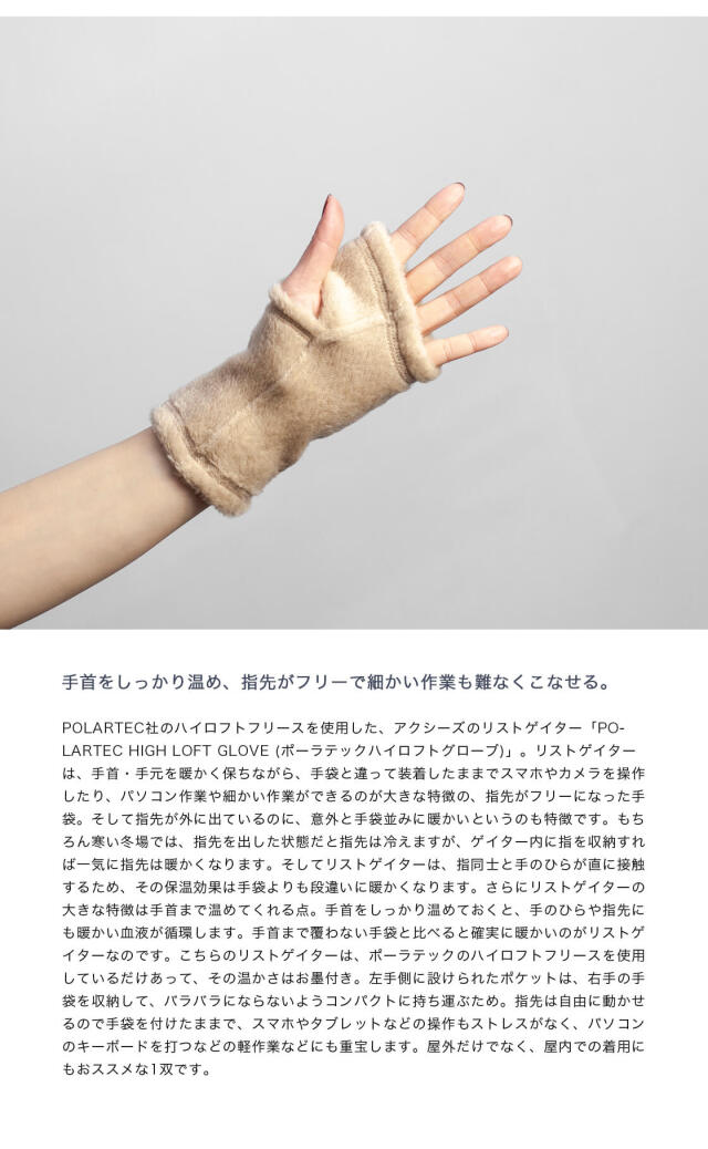 AXESQUIN アクシーズクイン ポーラテックハイロフトグローブ フリース