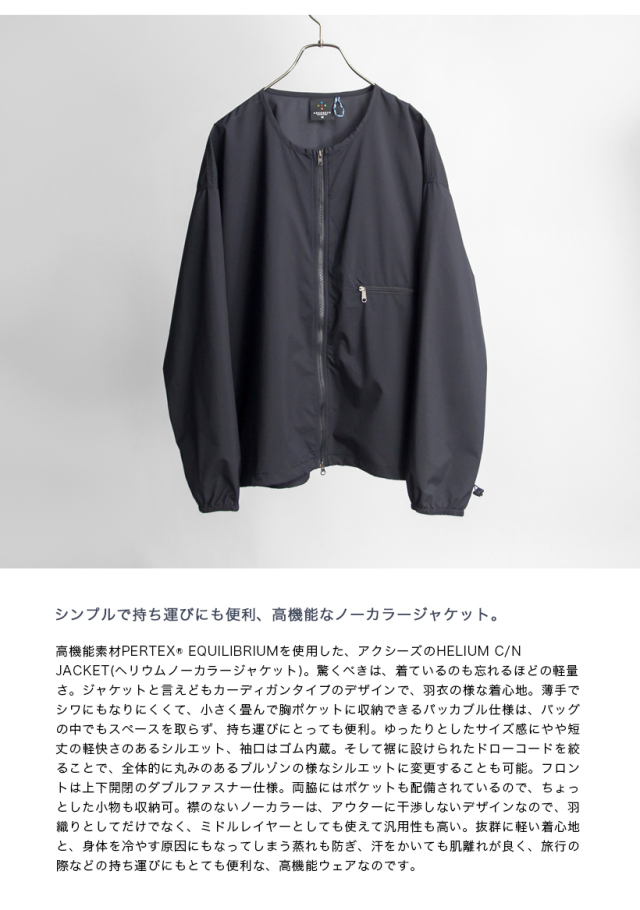 (アクシーズクイン)AXESQUIN HELIUM ノーカラー ジャケット AXESQUIN アクシーズクイン ヘリウムノーカラージャケット