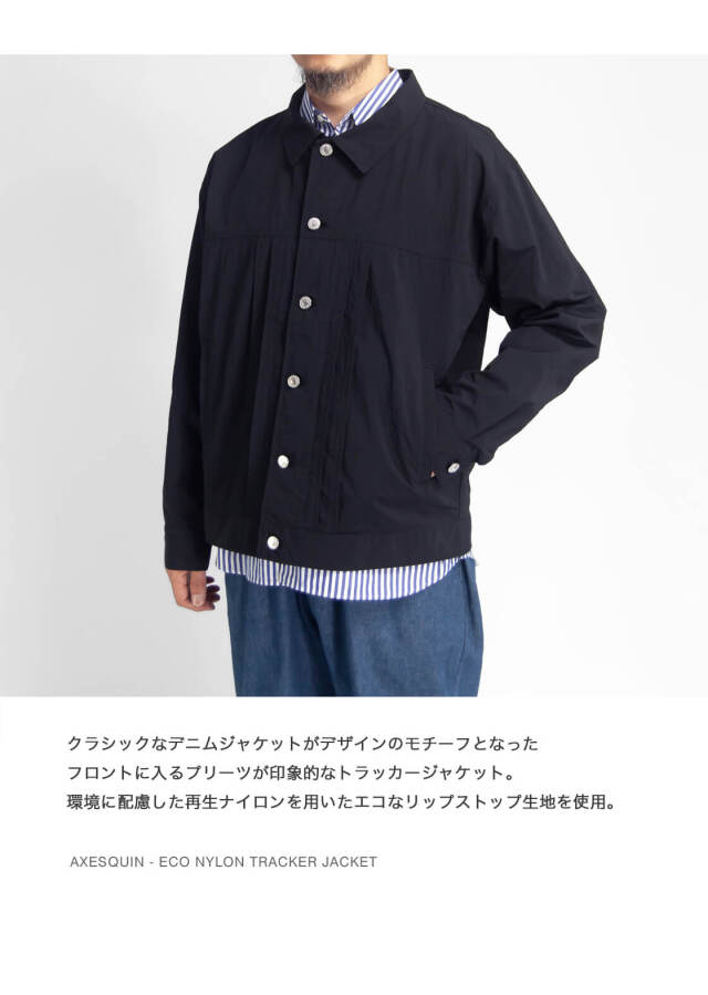 AXESQUIN アクシーズクイン エコナイロン トラッカージャケット メンズ