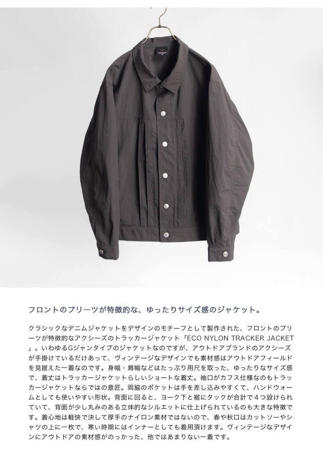 AXESQUIN アクシーズクイン エコナイロン トラッカージャケット メンズ