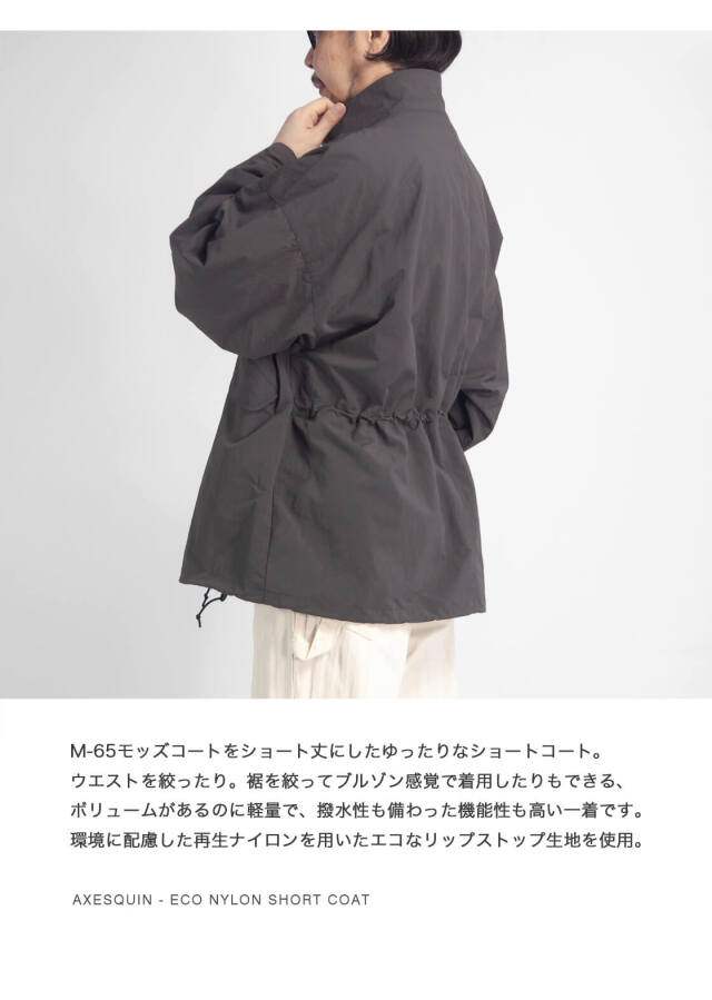 AXESQUIN アクシーズクイン リップストップナイロン m-65