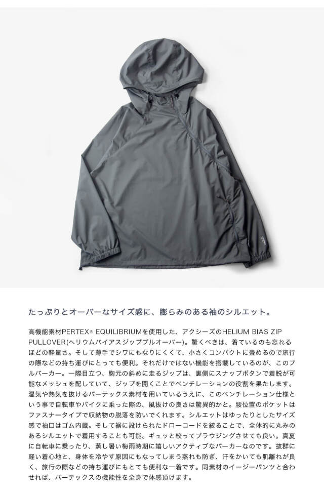 AXESQUIN アクシーズクイン パーテックス ヘリウム バイアスジップ