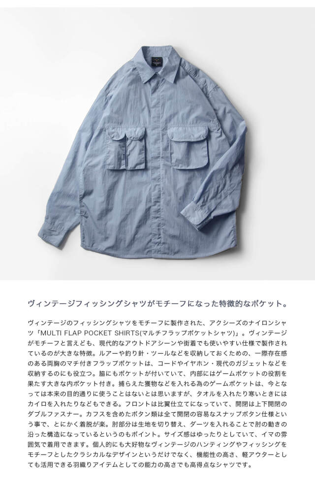 AXESQUIN アクシーズクイン ナイロンタフタ マルチフラップポケット