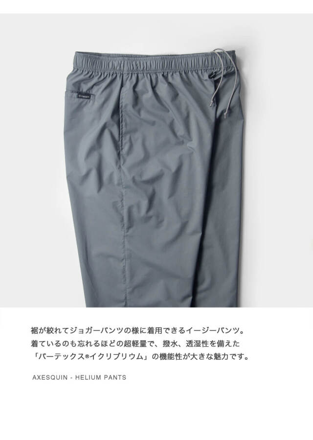 AXESQUIN アクシーズクイン パーテックス ヘリウム イージー