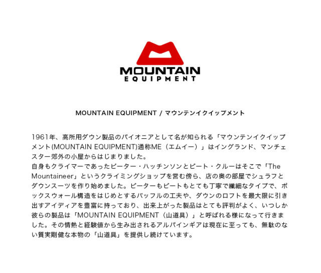 MOUNTAIN EQUIPMENT マウンテンイクイップメント エコナイロン