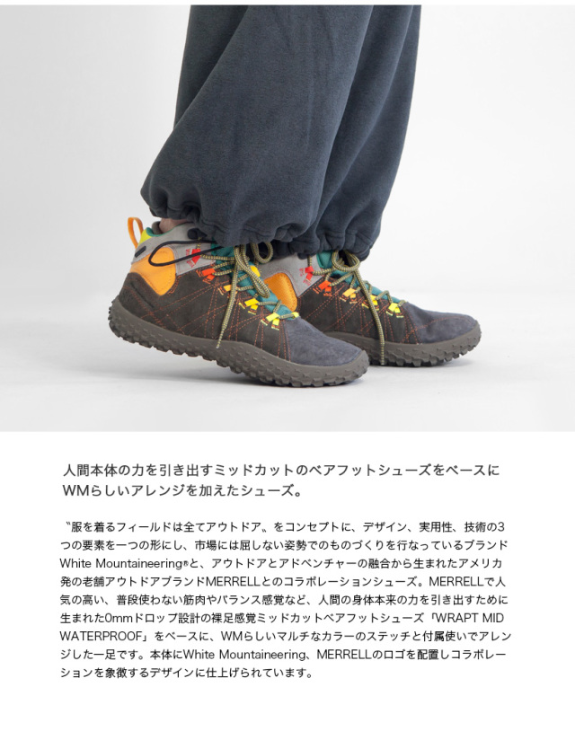 White Mountaineering × Merrell メレル WRAPT MID WATERPROOF