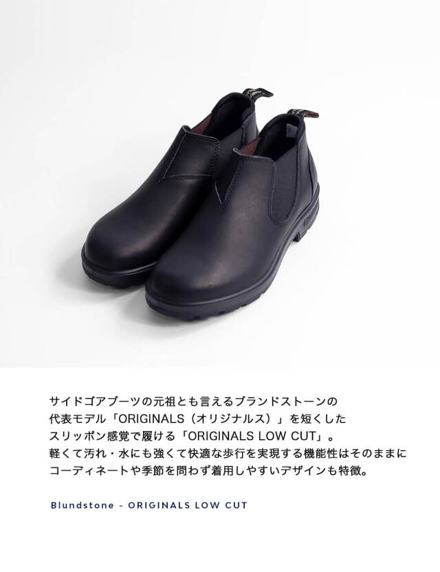 Blundstone ブランドストーン サイドゴアブーツ オリジナルズ