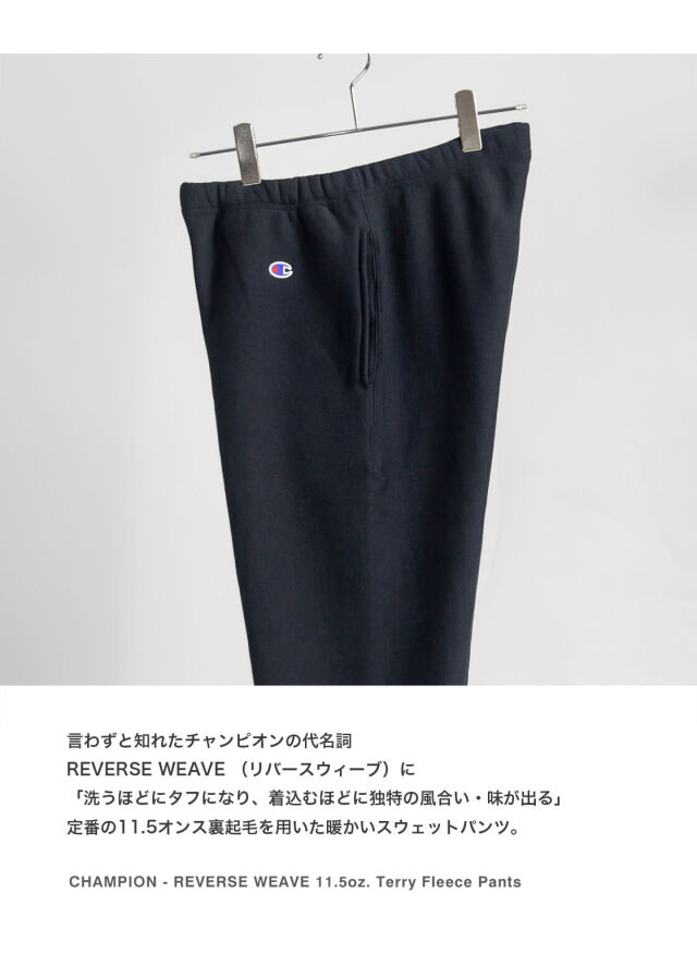 CHAMPION / REVERSE WEAVE SWEAT PANTS