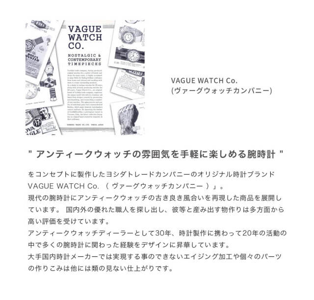 VAGUE WATCH Co. ヴァーグウォッチカンパニー Coussin Early Extension