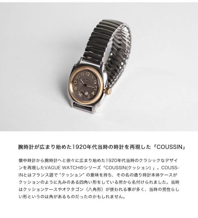 VAGUE WATCH Co. ヴァーグウォッチカンパニー Coussin Early Extension