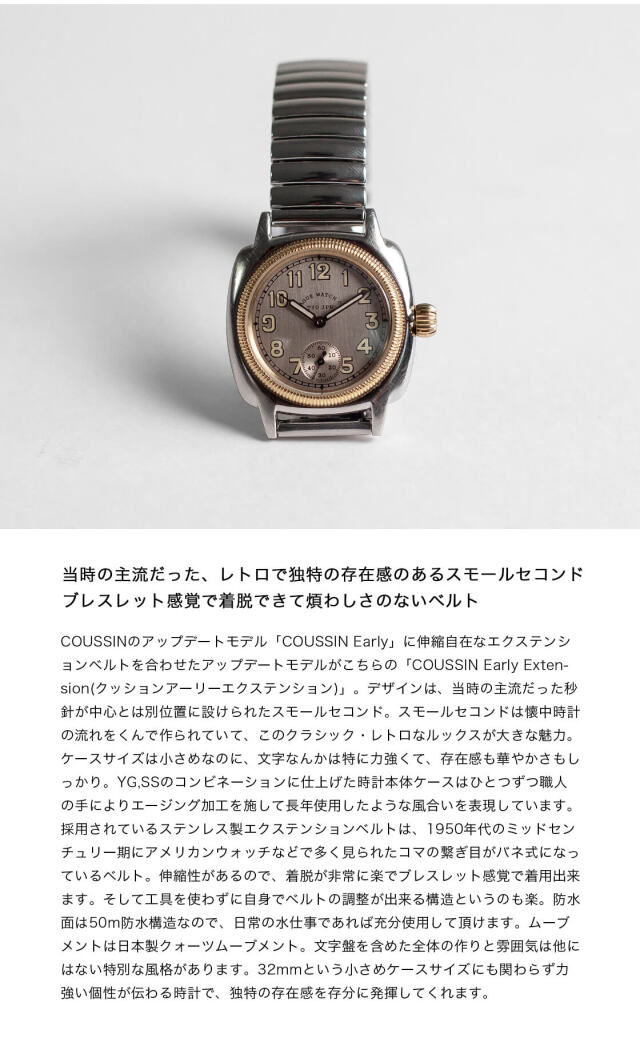 VAGUE WATCH Co. ヴァーグウォッチカンパニー Coussin Early Extension