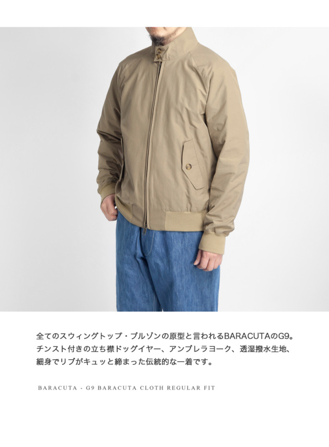 BARACUTA バラクータ G9 クラシック ハリントンジャケット Regular Fit  