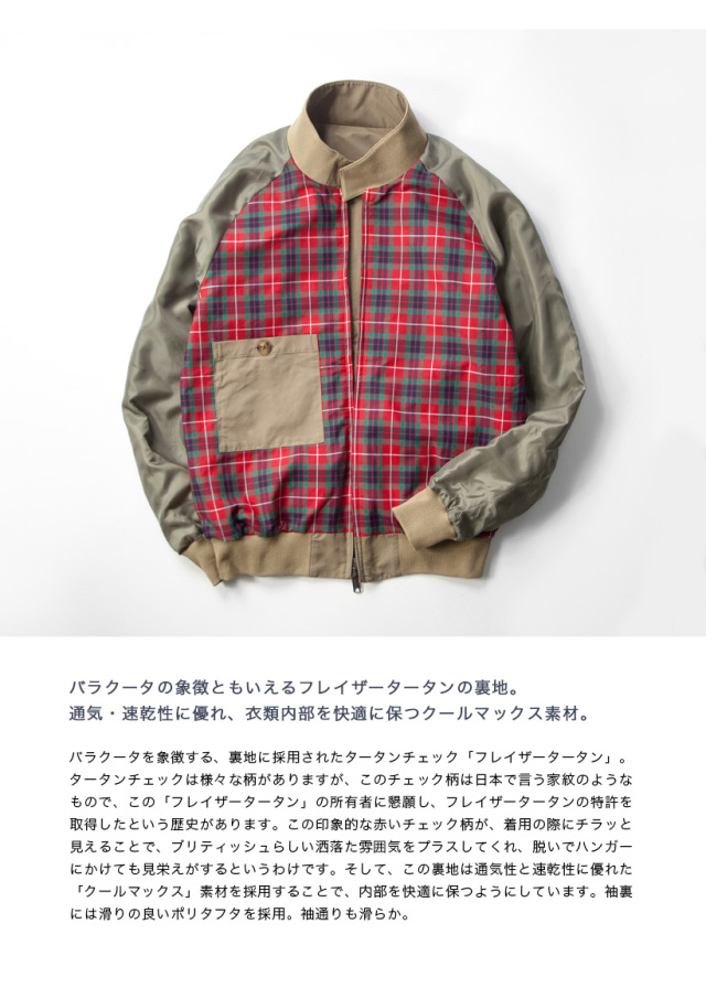 BARACUTA バラクータ G9 クラシック ハリントンジャケット Regular Fit  