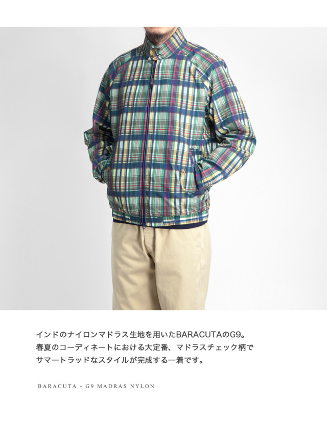 BARACUTA バラクータ G9 マドラスナイロン ハリントンジャケット  