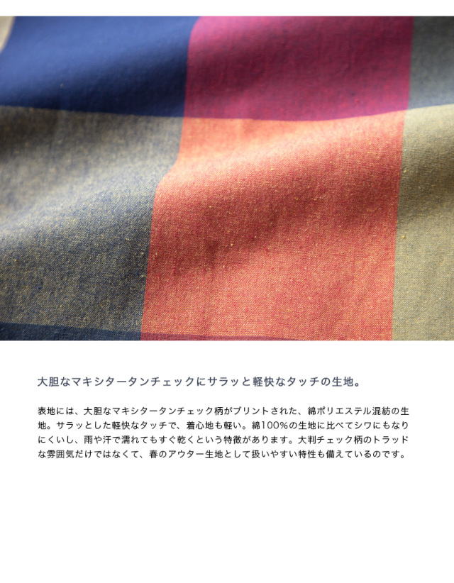 BARACUTA FOUR CLIMES バラクータフォークライム BIG CK FC