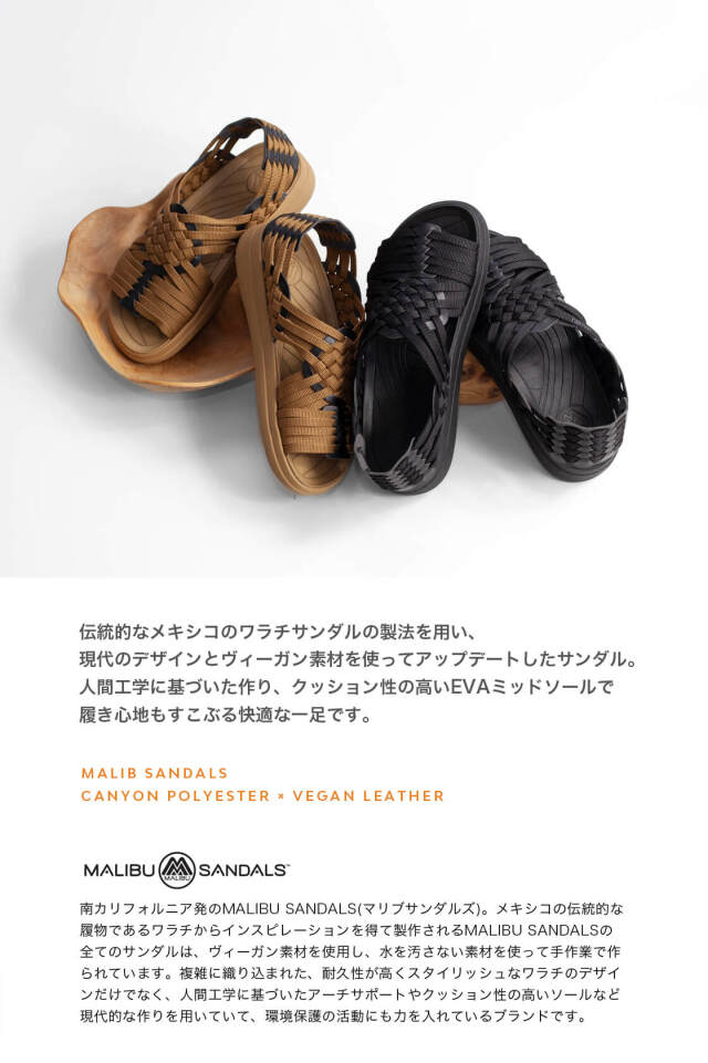 MALIBU SANDALS マリブサンダルズ CANYON ポリエステル ヴィーガン