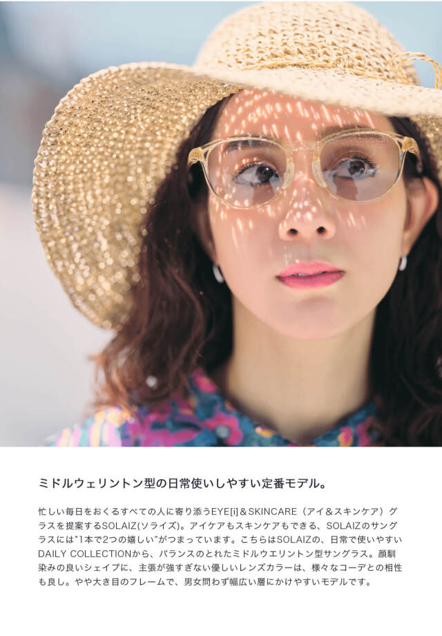 SOLAIZ ソライズ SLD-001 ミドルウェリントンサングラス Daily use