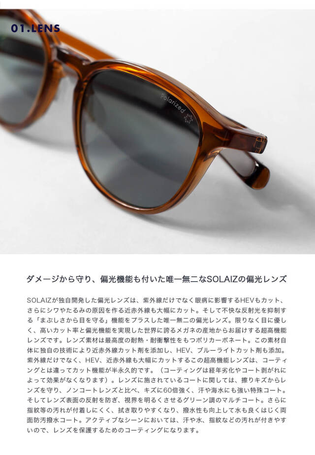 SOLAIZ ソライズ SLD-001 ミドルウェリントン 偏光サングラス OUTDOOR  
