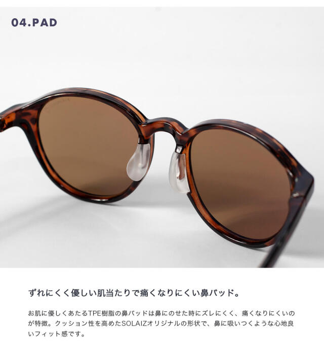 SOLAIZ ソライズ SLD-002 ボストン 偏光サングラス OUTDOOR メンズ  