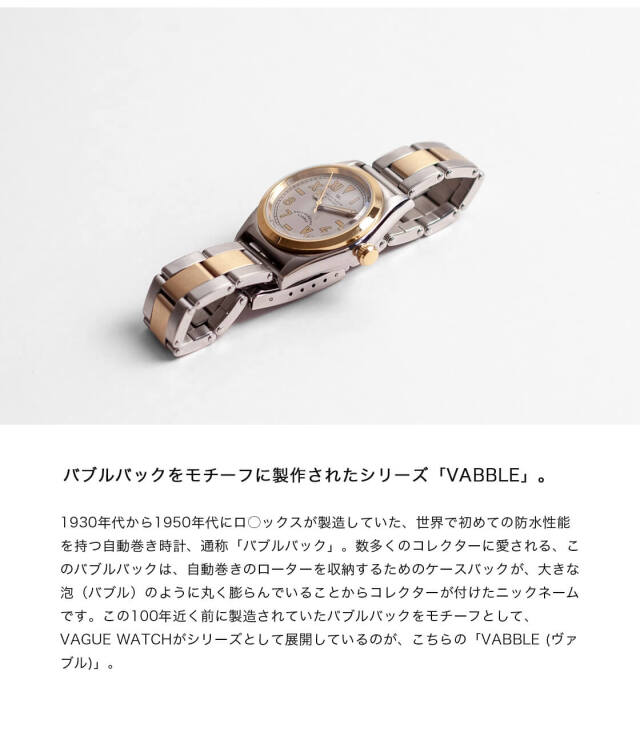 VAGUE WATCH Co. ヴァーグウォッチカンパニー Vabble Combi バブル