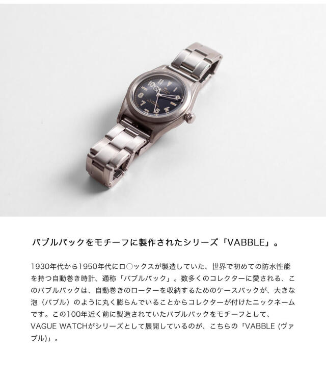 VAGUE WATCH Co. ヴァーグウォッチカンパニー Vabble ブラック