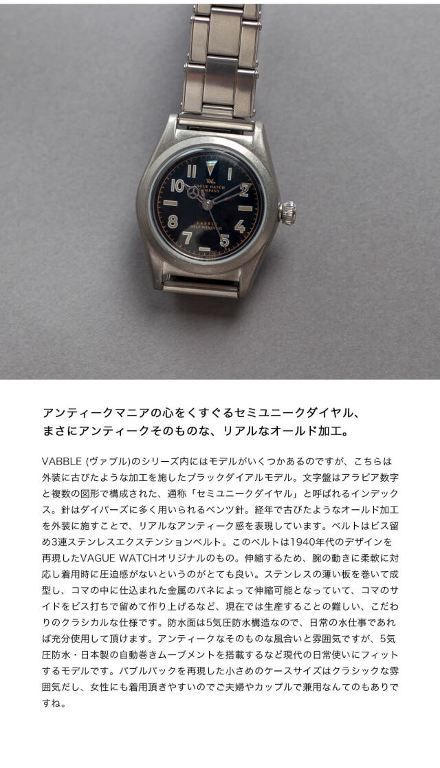 VAGUE WATCH ヴァーグウォッチ VABBLE バブル ユニークダイアル ヴァーグウォッチカンパニー【VAGUE WATCH Co.】