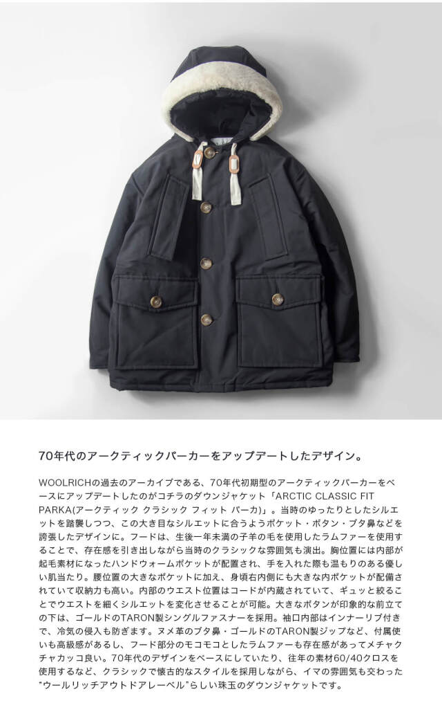 WOOLRICH OUTDOOR LABEL ウールリッチ アウトドア アークティック 
