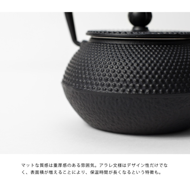 急須 鉄瓶 鉄器 あられ文様 黒 台湾 300ml かわいい おしゃれ