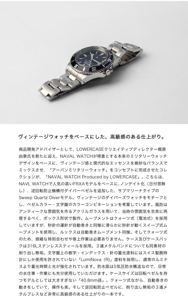 NAVAL WATCH Produced by LOWERCASE ナバルウォッチ FRXE001 3連メタル