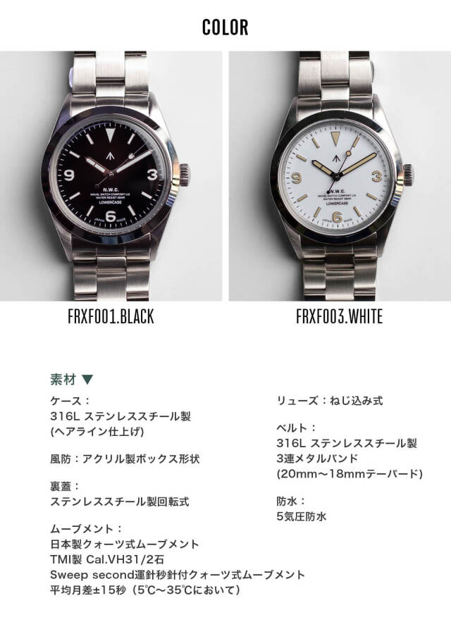 NAVAL WATCH Produced by LOWERCASE ナバルウォッチ FRXF001 FRXF003 3