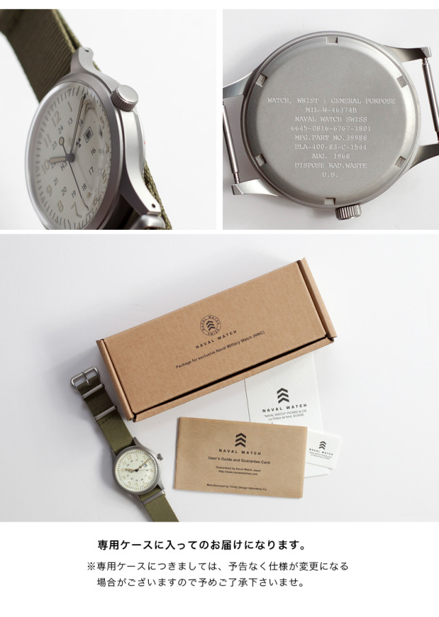 NAVAL WATCH ナバルウォッチ Mil.-01 米軍タイプ 腕時計 クォーツ 