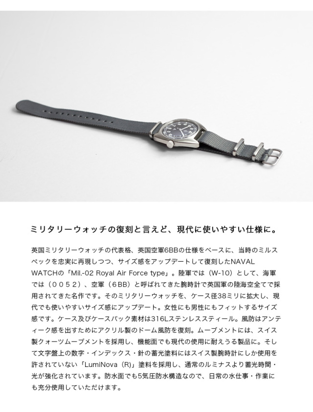 NAVAL WATCH ナバルウォッチ Mil.-02 ロイヤルエアフォースタイプ 