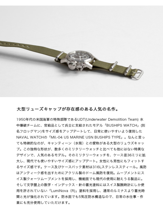 NAVAL WATCH ナバルウォッチ Mil.-04 シルバー BUSHIPS WATCHタイプ