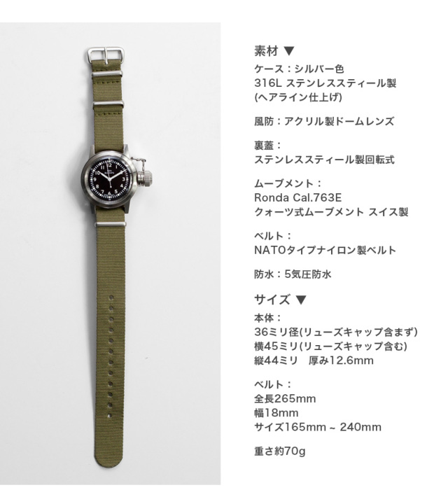 NAVAL WATCH ナバルウォッチ Mil.-04 シルバー BUSHIPS WATCHタイプ