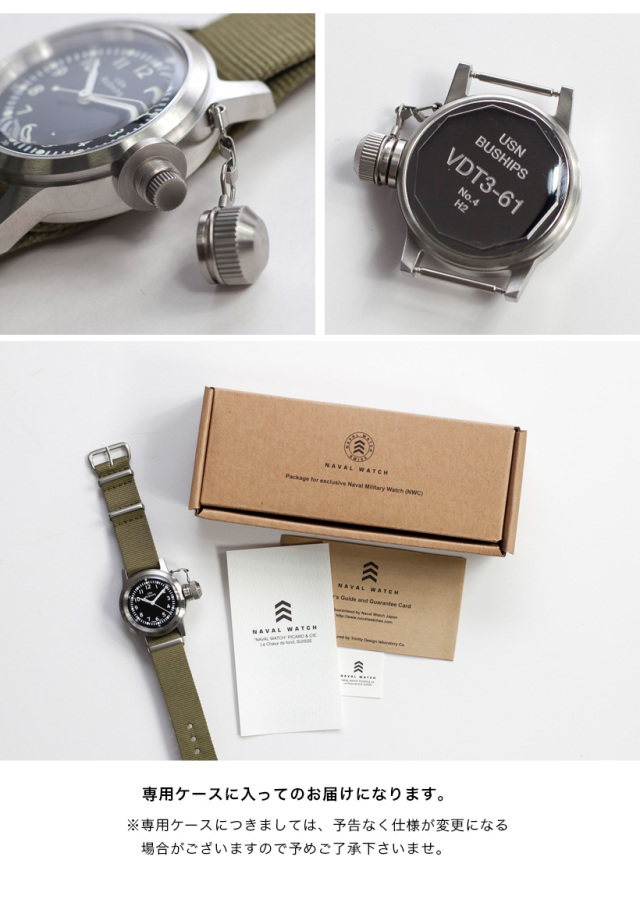 NAVAL WATCH ナバルウォッチ Mil.-04 シルバー BUSHIPS WATCHタイプ