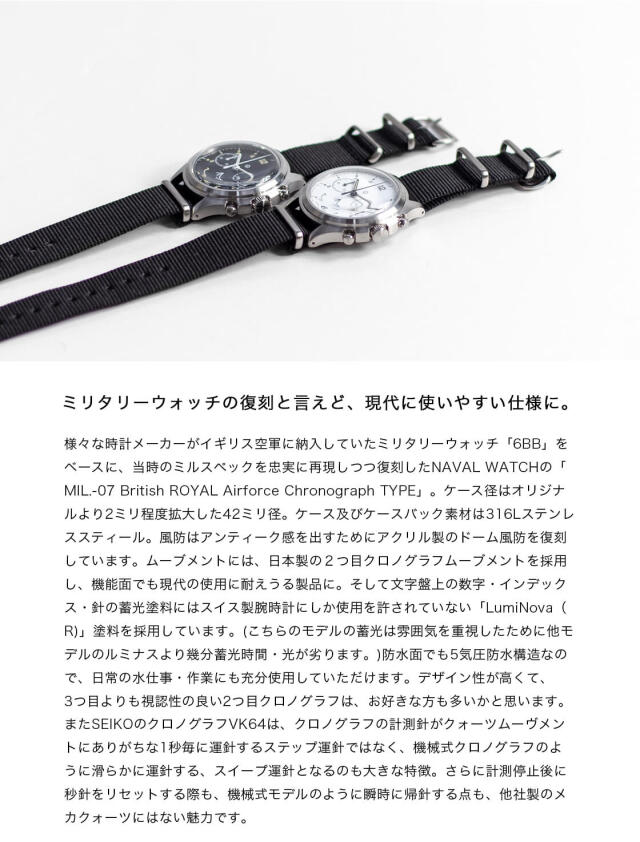 NAVAL WATCH ナバルウォッチ Mil.-07 2つ目クロノグラフ