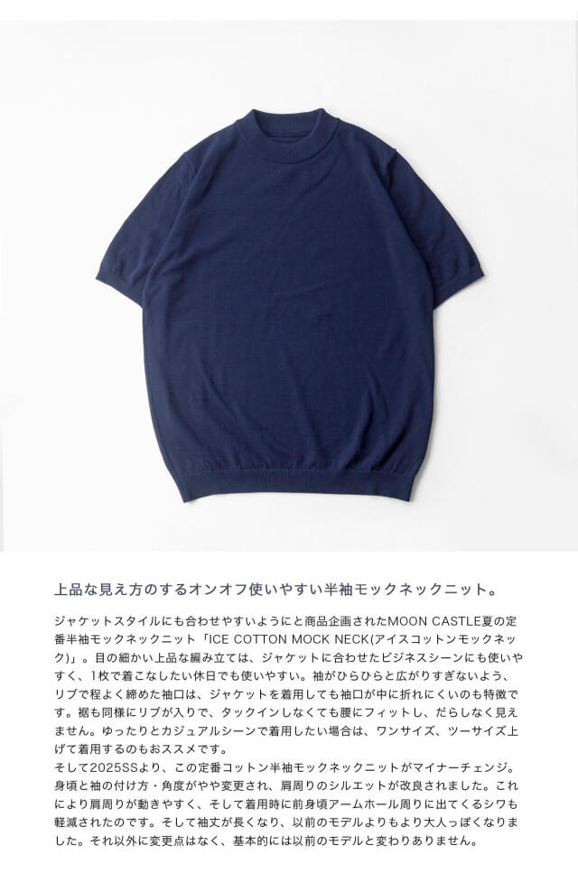 美品 ムーンキャッスル アイスコットン 半袖ニット ベージュ