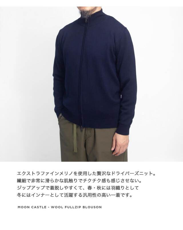 MOONCASTLE ムーンキャッスル エクストラファインメリノ ウール
