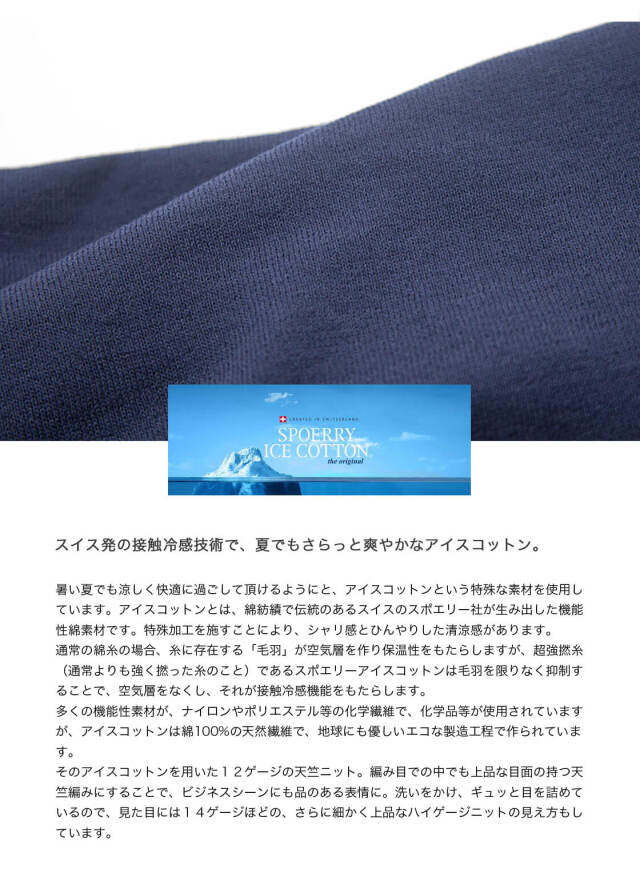 ニットポロ／S／MOONCASTLE（ムーンキャッスル）／アイスコットン 楽天市場】MOONCASTLE ムーンキャッスル ICE COTTON POLO NECK
