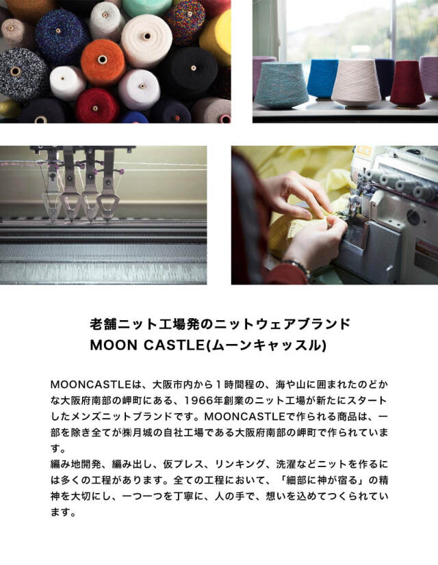 MOONCASTLE ムーンキャッスル IC1 アイスコットン クルーネック
