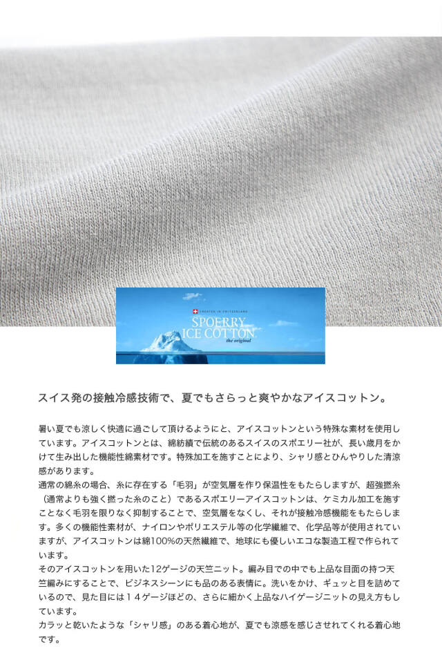 美品　ムーンキャッスル　アイスコットン　半袖ニット　ベージュ　サイズＬ ムーンキャッスル MOONCASTLE IC1 アイスコットン クルーネック