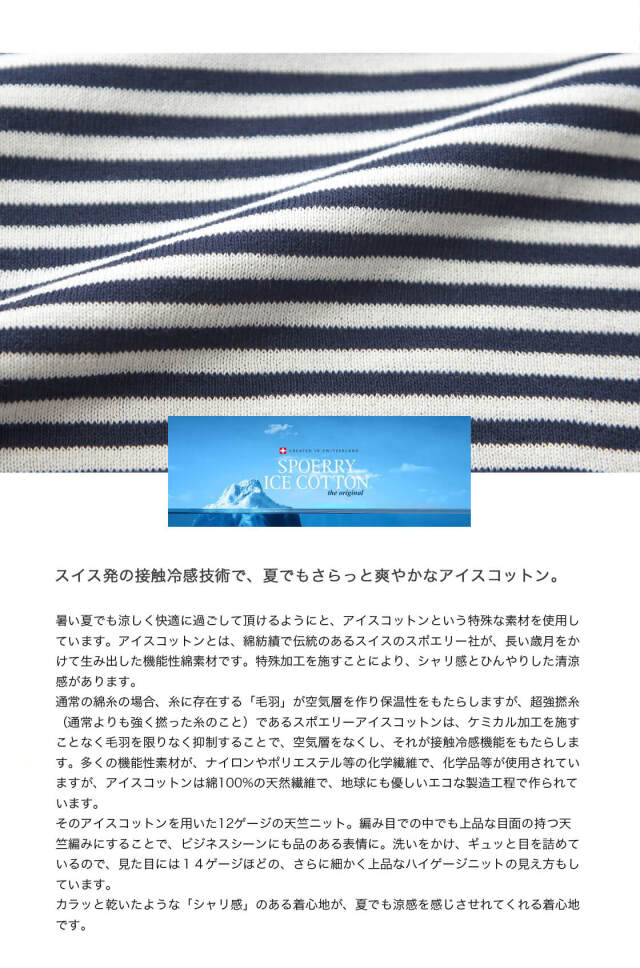 MOONCASTLE ムーンキャッスル IC4 アイスコットン クルーネック