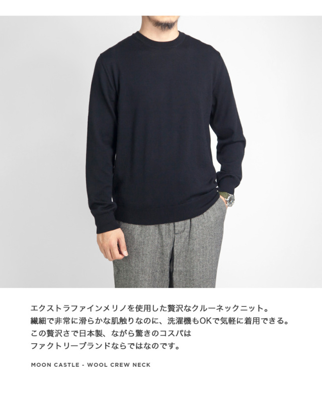 MOONCASTLE 黒 ニットセーター XL 楽天市場】【8％OFFクーポン対象】MOONCASTLE（ムーンキャッスル
