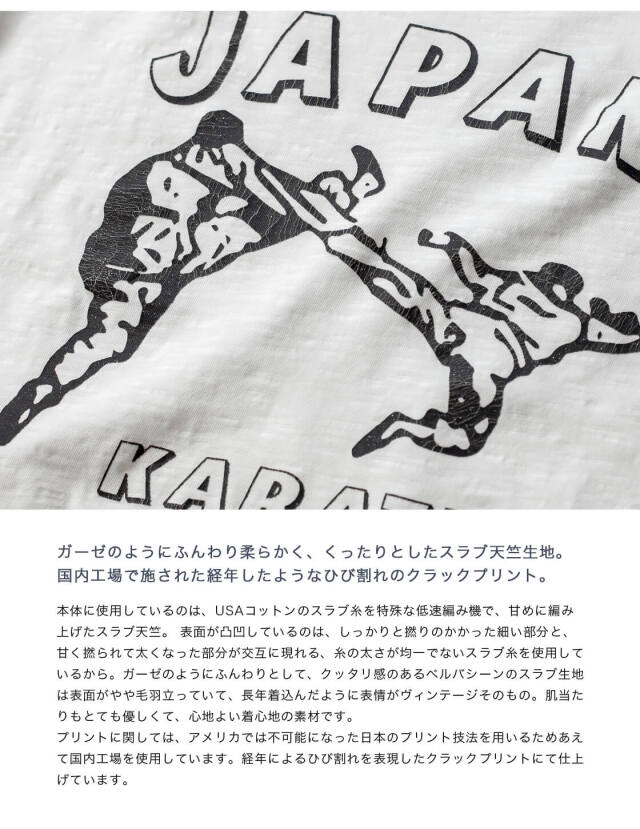 VELVA SHEEN ベルバシーン スラブ天竺 JAPAN KARATE プリントTシャツ